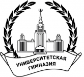 Поступление в 10 класс Университетской гимназии МГУ